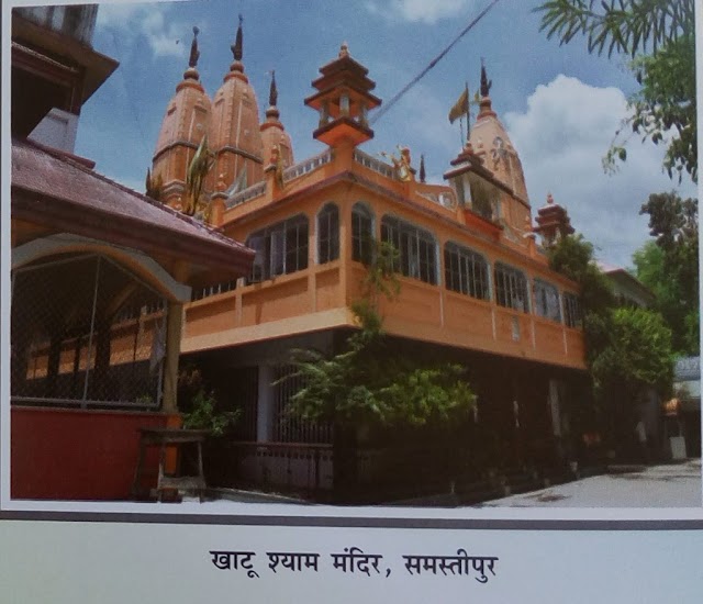 Khatushyam Mandir 