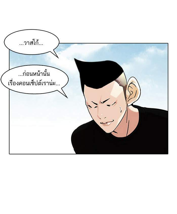 Lookism ตอนที่ 91