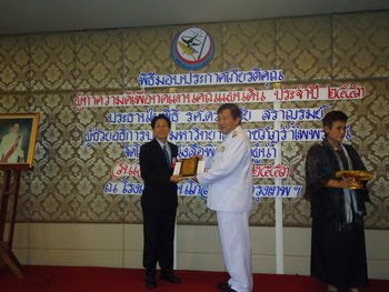 นายนพรัตน์ ส่วนบุญ  รับโล่ประกาศเกียรติคุณ "ผู้ทำความดีเพื่อทดแทนคุณแผ่นดิน"