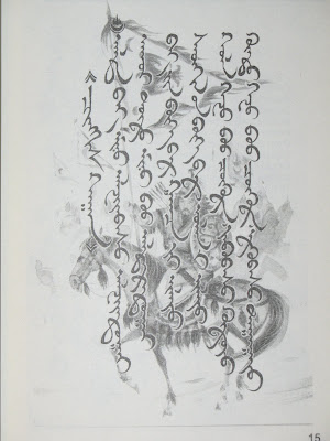 Traditional Mongolian Script