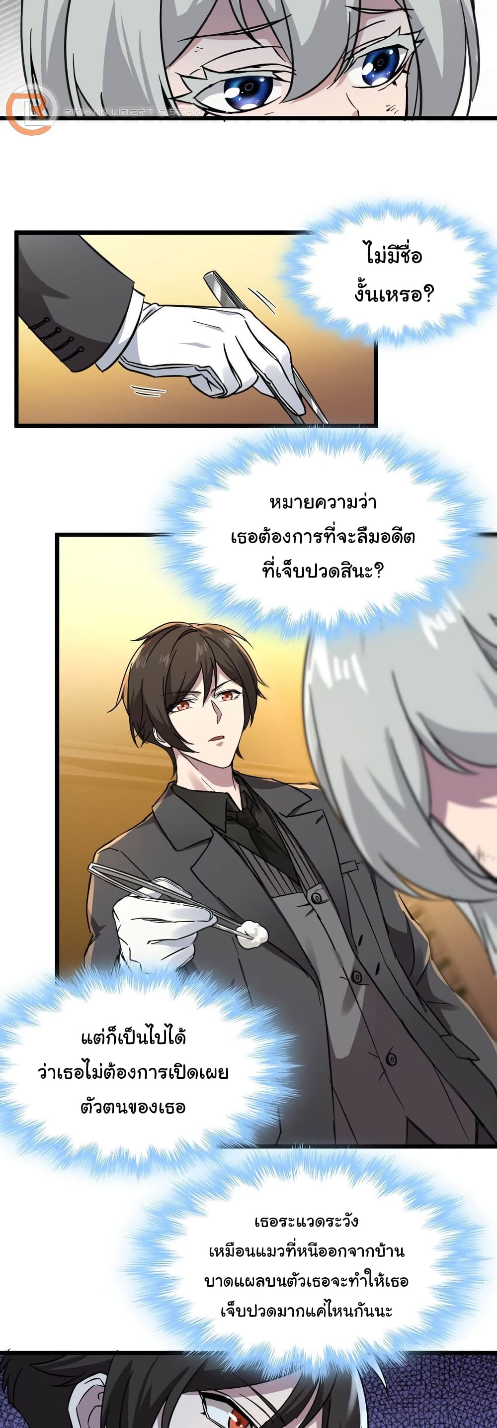 I’m Really Not the Evil God’s Lackey ตอนที่ 69