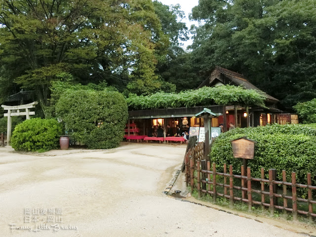 褔田茶屋