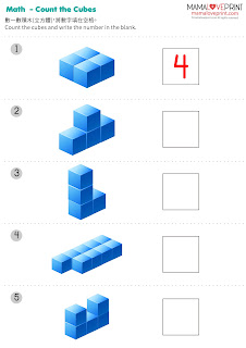 Mama Love Print 自製工作紙 - 數積木(立方體)  工作紙 Count the Cubes Math Volume Worksheets Printable Freebies Activities Daily Funny Math Kindergarten Math