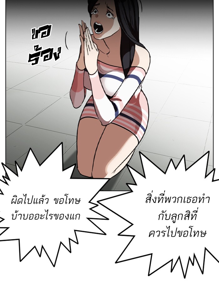 Lookism ตอนที่ 259