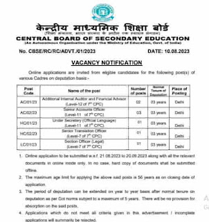 CBSE VARIOUS TYPES OFFICER RECRUITMENT 2023 | केंद्रीय माध्यमिक शिक्षा बोर्ड में विभिन्न प्रकार के ऑफिसर पदों की भर्ती