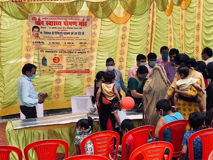 बाल स्‍वास्‍थ्‍य पोषण माह का शुभारंभ, 2.16 लाख बच्‍चों को दी जाएगी विटामिन ए की खुराक