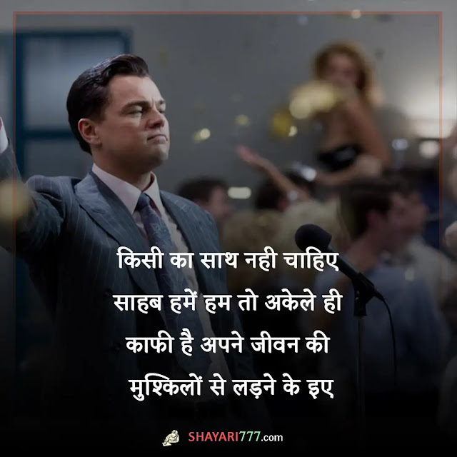 attitude shayari 2 line, प्रेरणादायक स्टेटस इन हिंदी 2 line, 2 लाइन स्टेटस जिंदगी, किसी को जलाने की एटीट्यूड शायरी, 2 लाइन स्टेटस इन हिंदी, 2 लाइन स्टेटस इन हिंदी sad, 2 line attitude status in english, shayari for attitude boy, फेसबुक स्टेटस 🍻 💑 😍 हिंदी, तेवर शायरी इन हिंदी