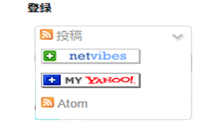 netvibesとMY YAHOO