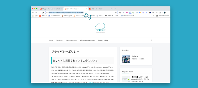 BloggerConsole 新規ページ URL確認