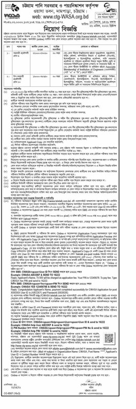 চট্টগ্রাম পানি সরবরাহ ও পয়ঃনিষ্কাশন কর্তৃপক্ষ নিয়োগ Cwasa Job Circular 2022
