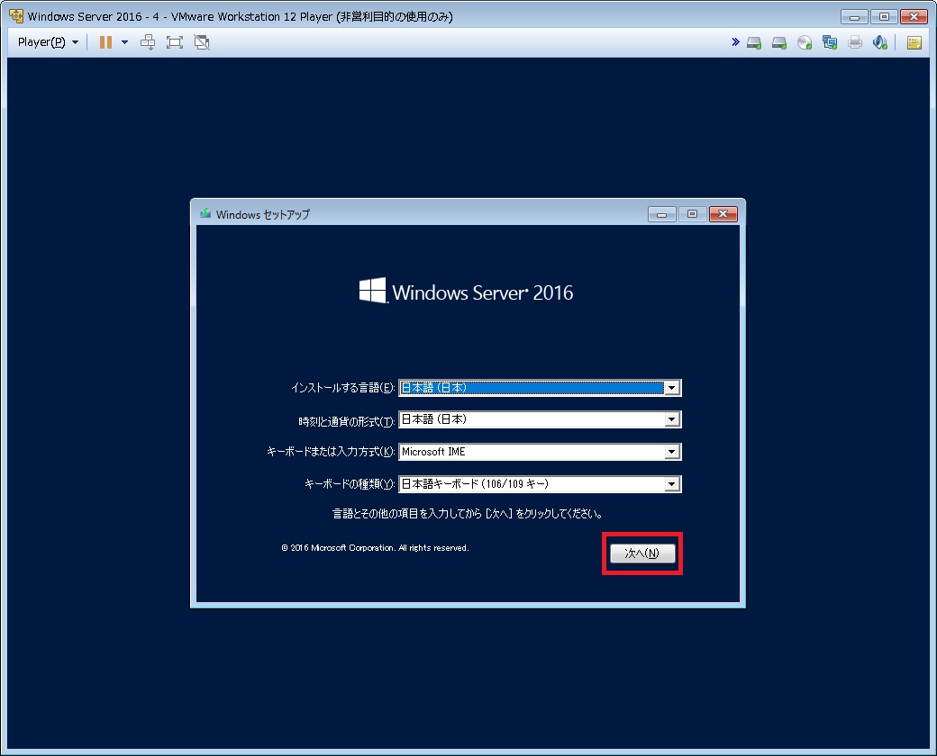 Windows Server 16 システムバックアップ からリストア No It No Life おすぎやん サーバの設計 構築