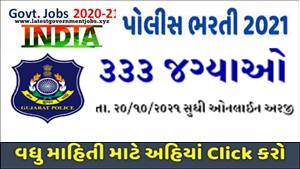 Gujarat PSI Recruitment 2021