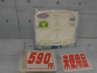 未使用品　布おむつカバー　５０～６０㎝　５９０円