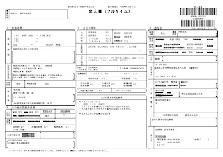 2022年8月23日～10月31日　有限会社 菅野写真商会の求人情報