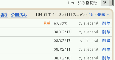 予定