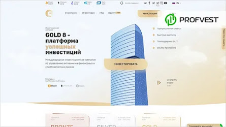 🥇Gold8: обзор и отзывы о gold8.io (HYIP СКАМ)