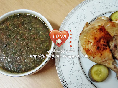 Egyptian Molokhia with Broiled Chicken الملوخية المصرية بالدجاج المحمر