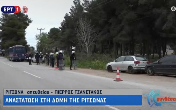 Αναστάτωση στη δομή της Ριτσώνας: Μικρή ομάδα έσπασε την καραντίνα κι έφυγε από την πίσω πλευρά