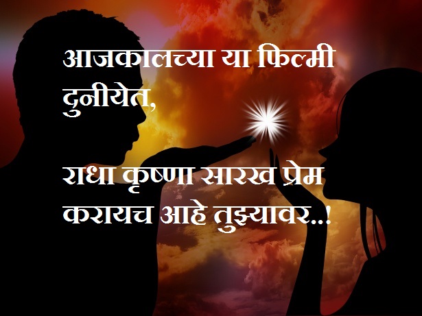 Marathi Shayari