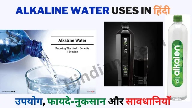 Alkaline Water Benefits in Hindi