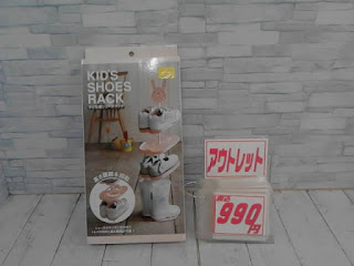 アウトレット　KID’S SHOES RACK　９９０円