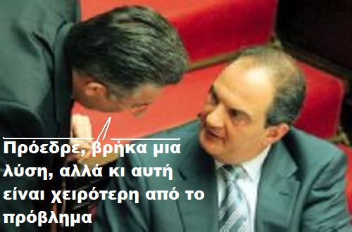 ΕΜΕΙΣ ΒΑΖΟΥΜΕ ΤΙΣ ΛΥΣΕΙΣ