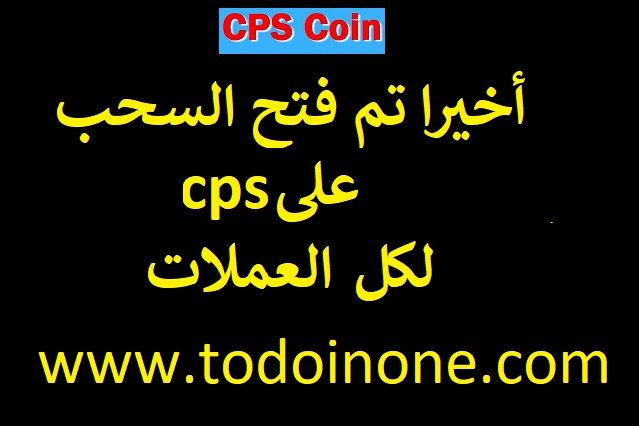 coin cps p2p