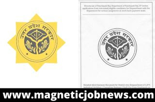 UP-Panchayat-Recruitment-2022