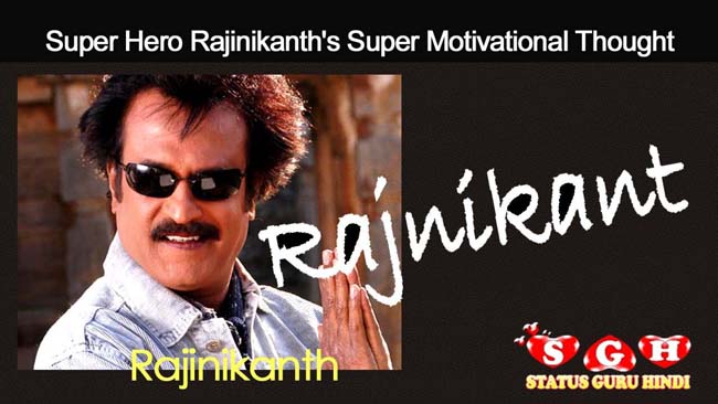 Super Hero Rajinikanth's Super Motivational Thought