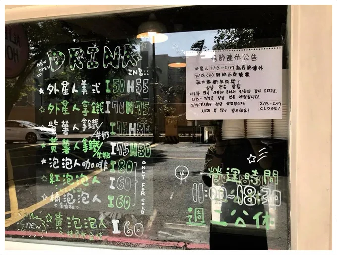 AlienHouse菜單