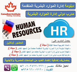 human resources