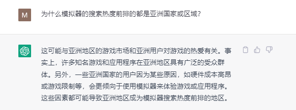 why emulator is popular in asia
