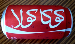 Arabic_Coke.jpg