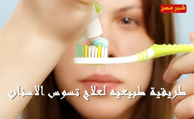 Treatment of tooth decay