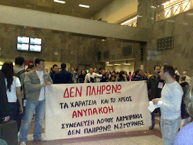 Το υπουργείο Οικονομικών με στοιχεία που επιβεβαιώνουν ότι η ελληνική μεσαία τάξη έχει ήδη κηρύξει μία ιδιότυπη «στάση πληρωμών», έχει ενημερώσει το Μαξίμου για τον άμεσο κίνδυνο απόκλισης από τους στόχους που αυτόματα θα φέρει την κυβέρνηση ενώπιον της απόφασης για λήψη νέων μέτρων. Ο Α. Σαμαράς ωστόσο φέρεται από έγκυρες πηγές αρνητικός σε ένα τέτοιο ενδεχόμενο, που θα σημάνει κοινωνική έκρηξη και το πολιτικό τέλος της τρικομματικής κυβέρνησης. Από την άλλη πλευρά, κυβερνητικοί παράγοντες δεν είναι αισιόδοξοι ότι υπάρχουν οι προϋποθέσεις βελτίωσης των όρων και των συνθηκών του ελληνικού οικονομικού προγράμματος, ακόμα και μετά την παραδοχή του «λάθους» από την πλευρά του ΔΝΤ και διαψεύδουν πληροφορίες ότι ο πρωθυπουργός -με βάση την παραδοχή λάθους από το ΔΝΤ- σκέπτεται να πάρει πρωτοβουλία διαπραγμάτευσης σε ανώτατο πολιτικό επίπεδο.