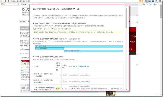 drupa-pc_20140423_webspeed_chrome_design_simple_partdelete
