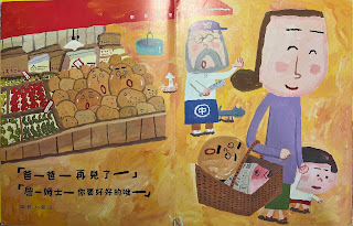 幼兒童書繪本推薦：馬鈴薯家族又是一本長谷川義史的溫馨幽默繪本。運用日常生活中常見的場景和食物，繪出了一個有點感傷又有點好笑的故事。每一顆馬鈴薯都被賦予生命，用簡單的五官表情就可以識別出馬鈴薯的身分，那種呆呆憨憨又無奈的樣子，真是讓人好笑又憐愛。讓孩子認識食物的來源，也更懂得珍惜食物。適合親子共讀