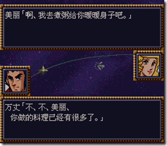 WGF第四次0.98漢化版247