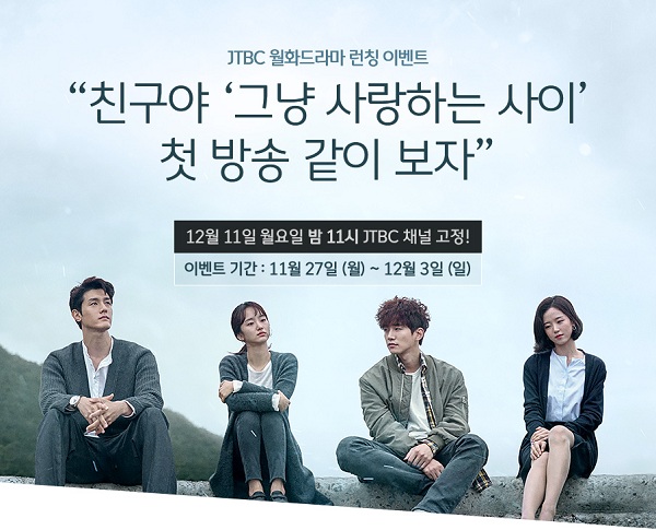 Drama Korea Just Between Lovers Subtitle Indonesia
