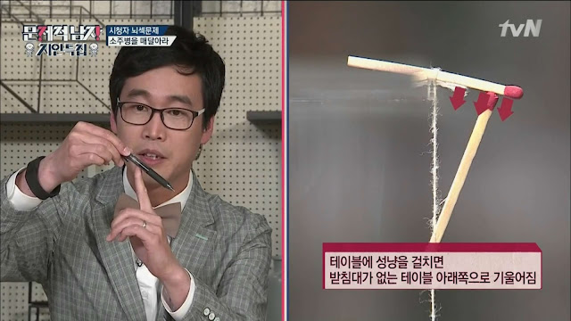 problematic men questions ep 12 matchstick lever soju bottle hang