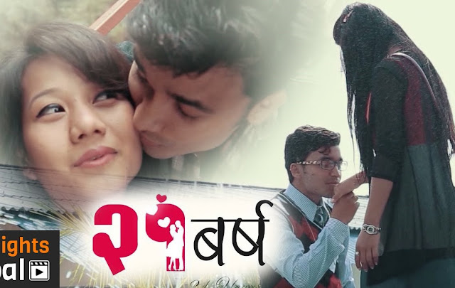 New Nepali Full Movie 2017 - 21 Barsha (२१ बर्ष) Valentine Special 