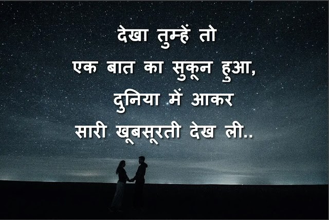 Hindi Miscellaneous Shayari - Latest Shayari In Hindi