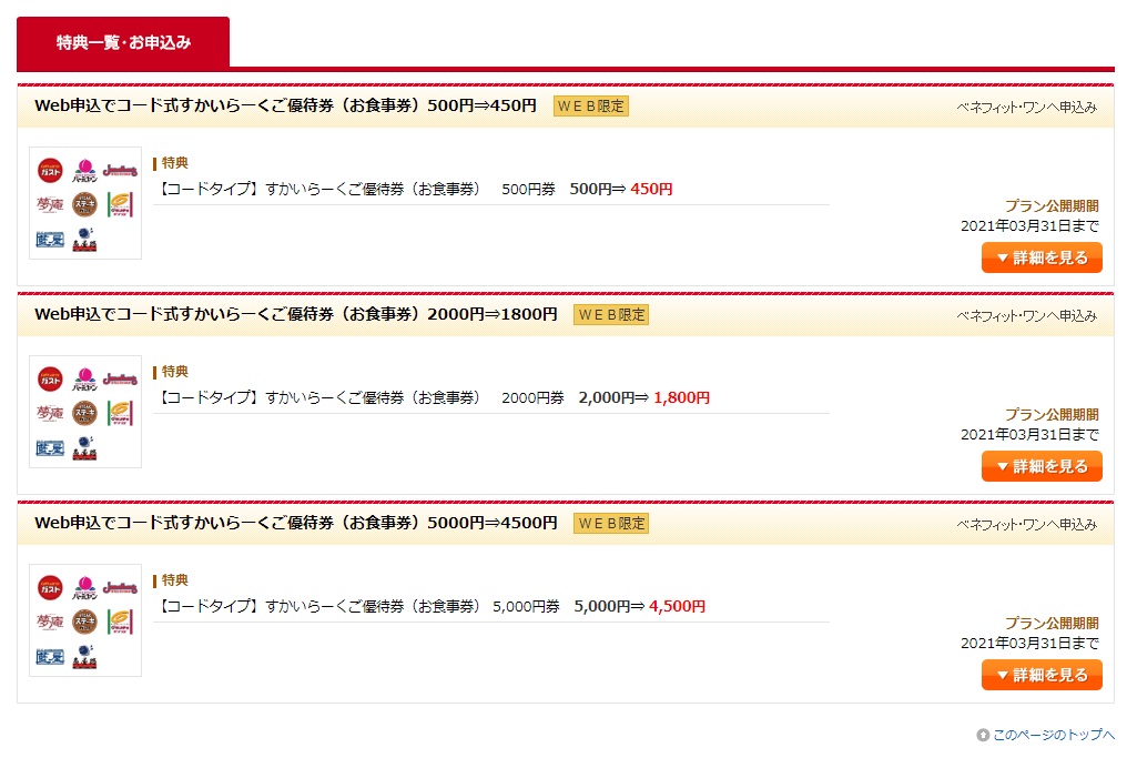 東京ディズニーリゾートも割引 クラブオフとベネフィットステーションを使いこなしてオトクに生活しよう モニオの部屋 東京ディズニーリゾートも割引 クラブオフとベネフィットステーションを使いこなしてオトクに生活しよう モニオの部屋