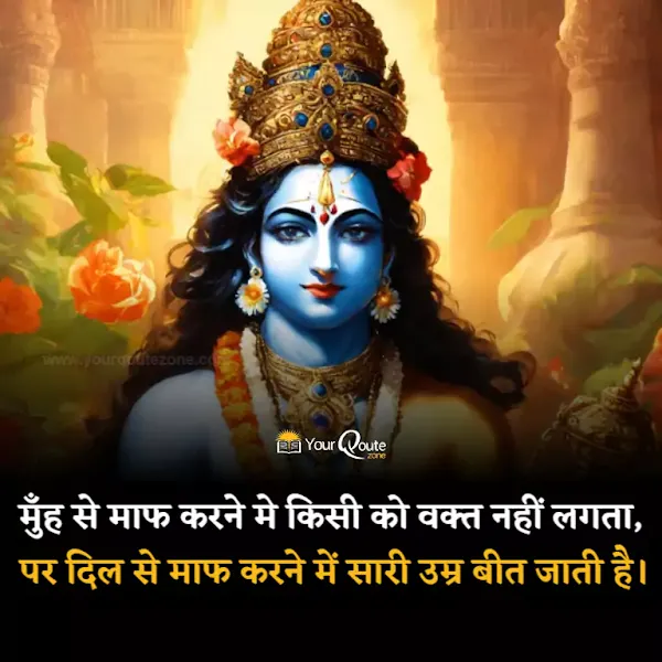 “Krishna-Quotes”