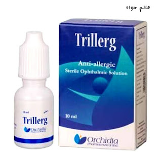 قطره تراي ليرج _ trillerg