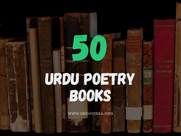 best urdu poetry books collection, urdu poetry books pdf, urdu poetry books pdf free download