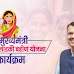 लाडकी बहीण' योजनेसाठी पुन्हा आदिवासी निधी वळवलाः नीती आयोगाच्या नियमांना हरताळ
