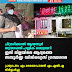 ചിറ്റാരിക്കാൽ ആയന്നൂർ യുവശക്തി പബ്ലിക് ലൈബ്രറി ഇനി ജില്ലയിലെ ആദ്യത്തെ സമ്പൂർണ്ണ ഡിജിറ്റൈസ് ഗ്രന്ഥശാല