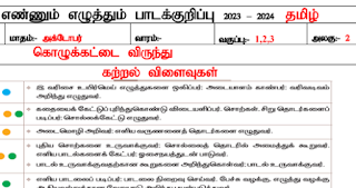 Ennum Ezhuthum 1,2,3rd Std - October 3rd Week Notes of Lesson - EM - PDF