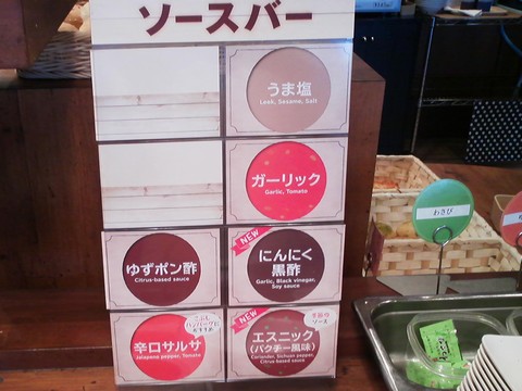 ビュッフェコーナー：ソース2 ステーキガスト岐阜鏡島店2回目